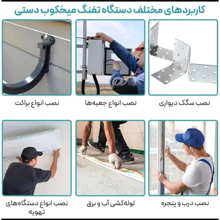 میخکوب چاشنی خور دستی مدل RED HIT اصلی اورجینال مجموعه کامل وارداتی / مدل پرقدرت صنعتی / دستکش دار + میخ باروتی