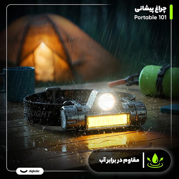 چراغ پیشانی مدل Portable101 | هدلامپ شارژی حرفهای مناسب کمپینگ، کوهنوردی و طبیعتگردی | مدل اصلی اورجینال