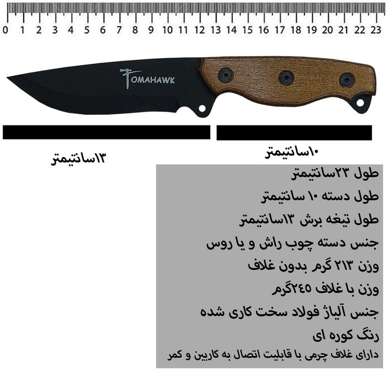 چاقو و تبر سفری توماهاوک مدل Tita مناسب علاقهمندان به تجهیزات کمپینگ و طبیعتگردی.